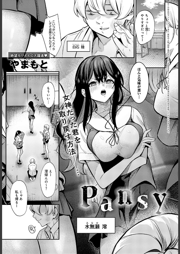 comicアンスリウム Vol.145 2025年5月号_32枚目の画像